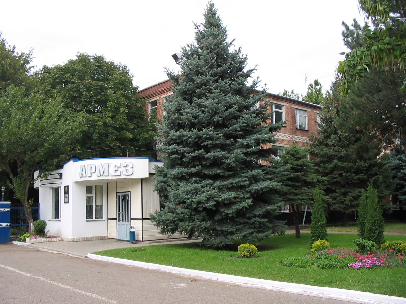 Армавирский Механический Завод Армез